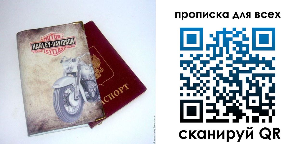 прописка для военкомата в Омске